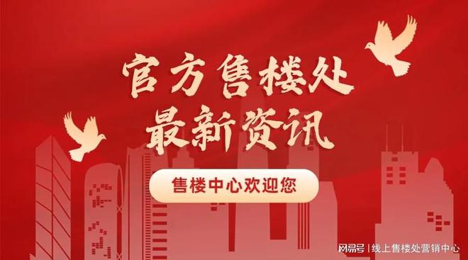 首页：绿景白石洲售楼中心-2024网站-深圳房天下！(图4)