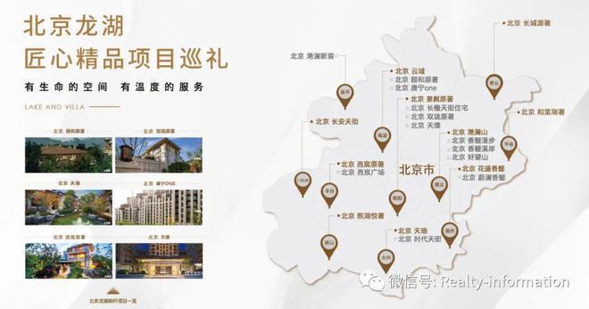 K8·凯发：龙湖云河砚(售楼处)网站-北京龙湖云河砚-2024最新首页欢迎您(图3)