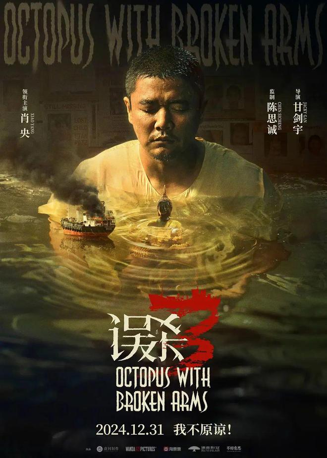 K8·凯发科技：陈思诚怎么又是你？(图14)