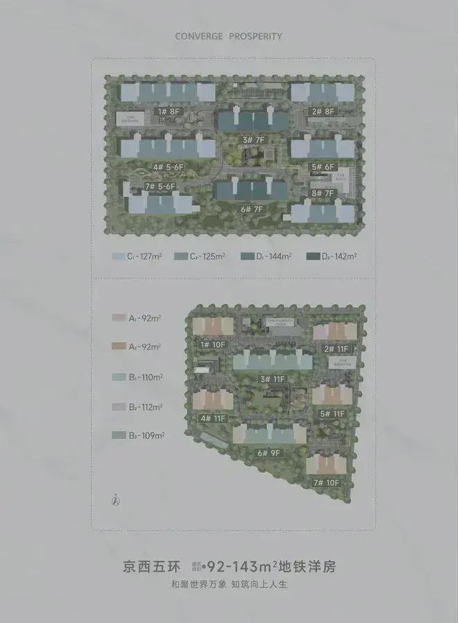 凯发国际首页：城建·和知筑售楼处2024新房源动态-和知筑营销中心欢迎您咨询(图3)