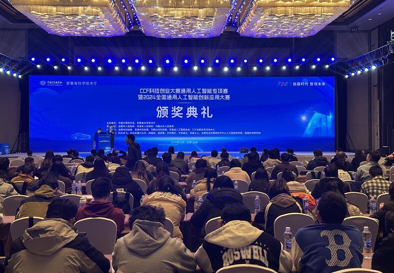 K8·凯发：通用人工智能国赛为何连续两年落地安徽？