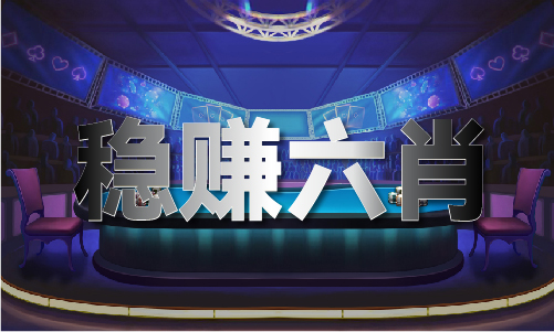 K8·凯发科技：3d精准八码V