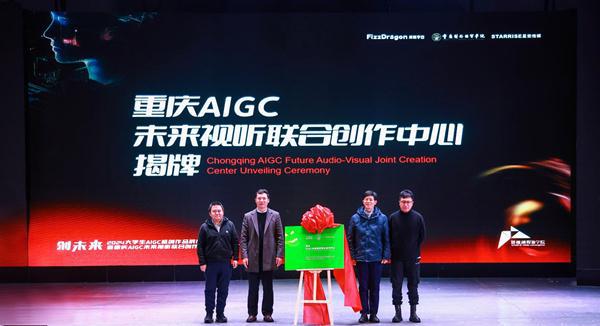 K8·凯发科技：校政企携手共建重庆AIGC未来视听联合创作中心