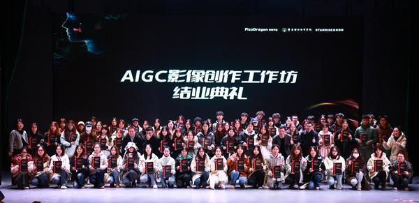 K8·凯发科技：校政企携手共建重庆AIGC未来视听联合创作中心(图2)