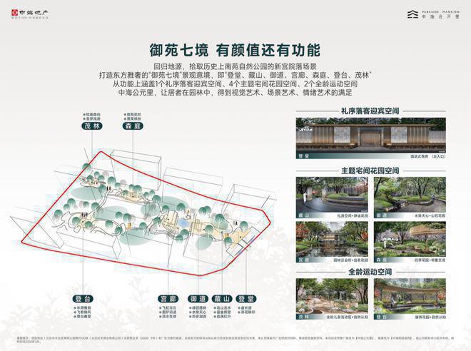 2024北京中海公元里售楼处丨中海公元里指定网站-楼盘详情(图9)