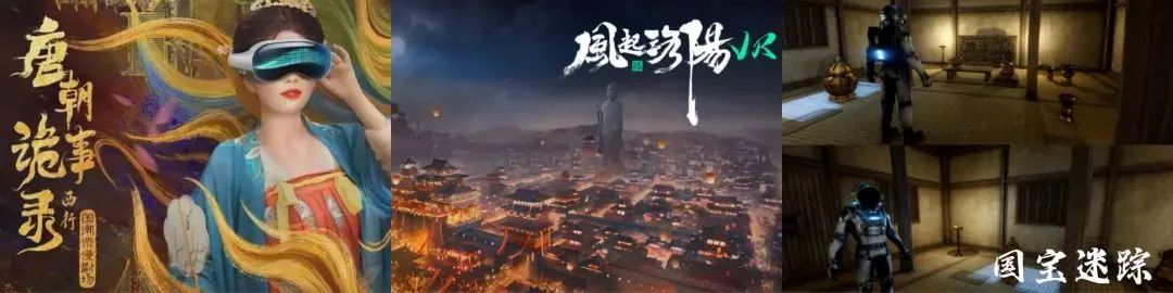 VR大空间迎来千亿级市场丨揭秘百花齐放背后的技术密码