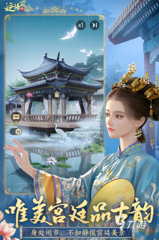 凯发科技：唯美的古风3d游戏盘点2024必玩的古风3d游戏合集(图3)