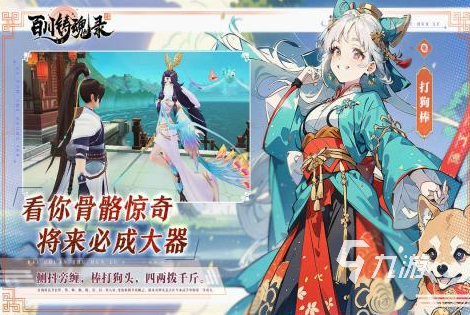 凯发科技：唯美的古风3d游戏盘点2024必玩的古风3d游戏合集(图4)