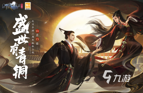 凯发科技：唯美的古风3d游戏盘点2024必玩的古风3d游戏合集(图5)