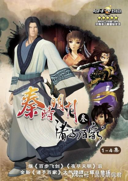 国漫科幻番剧场版？这家公司又是先行者(图2)