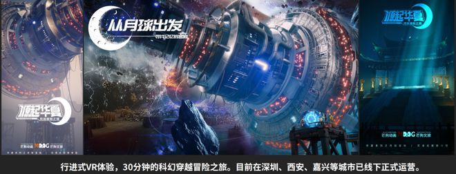 VR大空间风急浪高！一帮动画热血技术入场打晋级赛！(图6)