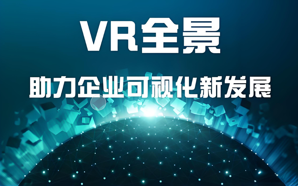 凯发科技：VR将成为企业提振营收、转化顾客的利器！