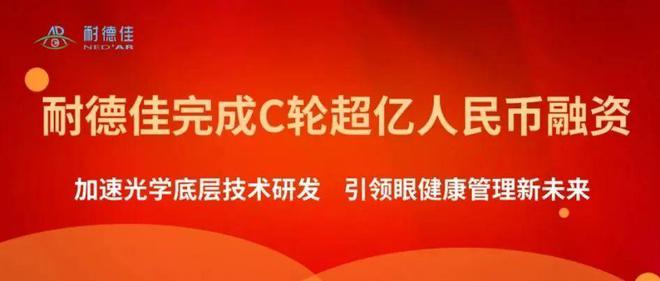 12月VRAR全球融资月刊：国内外共计6笔已披露总额约816万美元(图4)