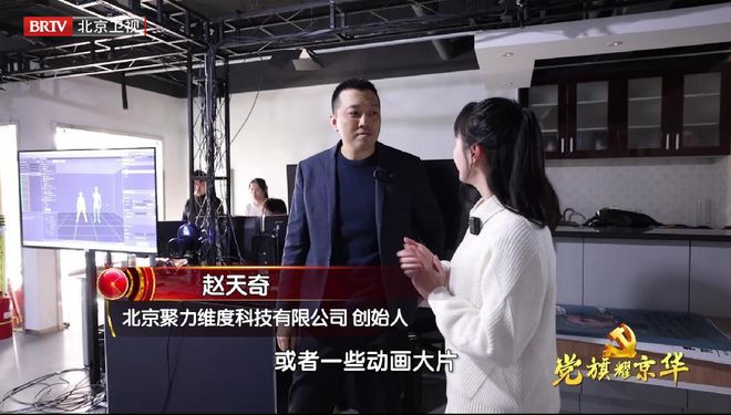 【为你喝彩】赵天奇：AI梦幻联动3D动画让科幻成真