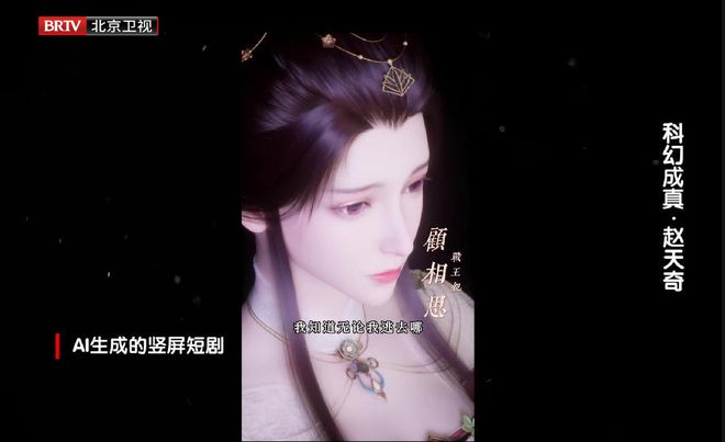 【为你喝彩】赵天奇：AI梦幻联动3D动画让科幻成真(图3)