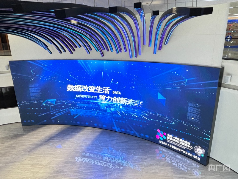 K8·凯发：中国智算看贵安｜记者探访贵阳贵安中国“数谷”何以乘“数”而上(图6)