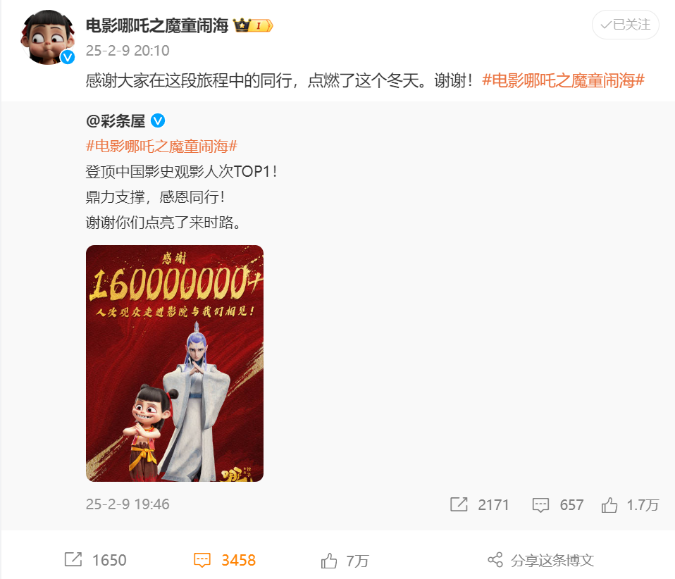 漫威新片来袭要在白宫打“总统”！《哪吒2》将迎最强对手？观影人次已近17亿光线亿元(图5)
