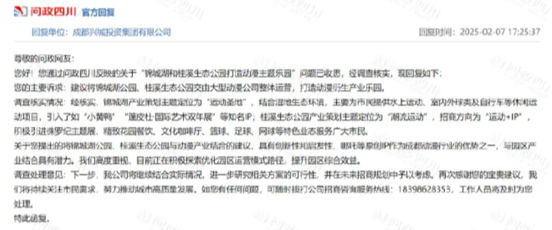 漫威新片来袭要在白宫打“总统”！《哪吒2》将迎最强对手？观影人次已近17亿光线亿元(图14)