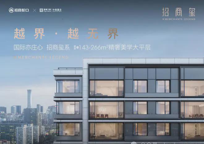 K8·凯发：招商玺(售楼处)网站-招商玺-2024新首页欢迎您-楼盘百科