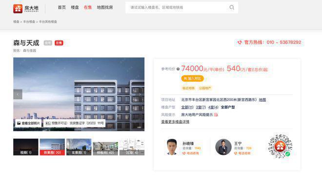 建发金茂观宸(售楼处)网站-建发金茂观宸-2025新首页欢迎您(图7)