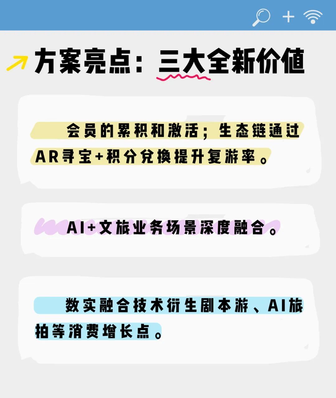 K8·凯发：解锁创新密码江苏三项目入选2024年全国智慧旅游解决方案(图6)