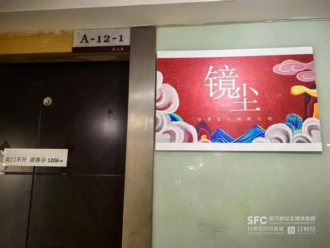 K8·凯发科技：饺子登顶中国影史导演票房榜！实探《哪吒2》重庆制作公司(图3)
