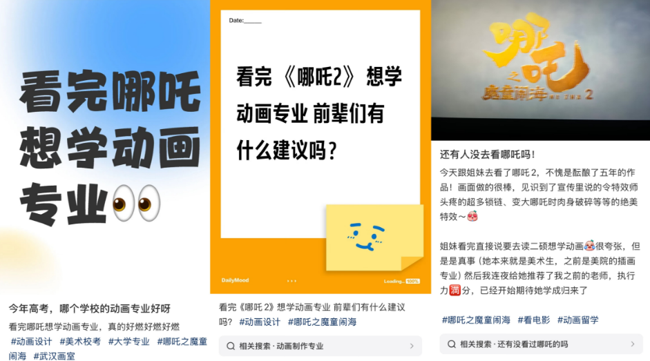 哪吒拯救“天坑”专业？学生留言：别学