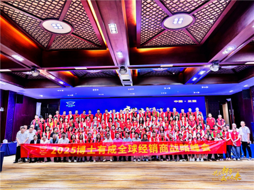 凯发科技：博士有成2025年经销商战略峰会圆满收官