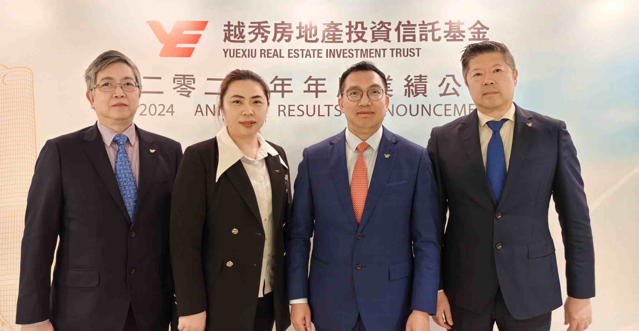 稳中提质越秀房产基金2024全年营收2032亿元