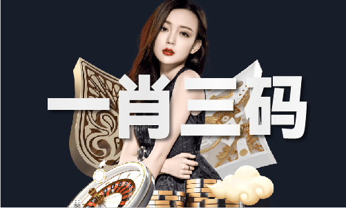 3d神算鬼六一句定三码