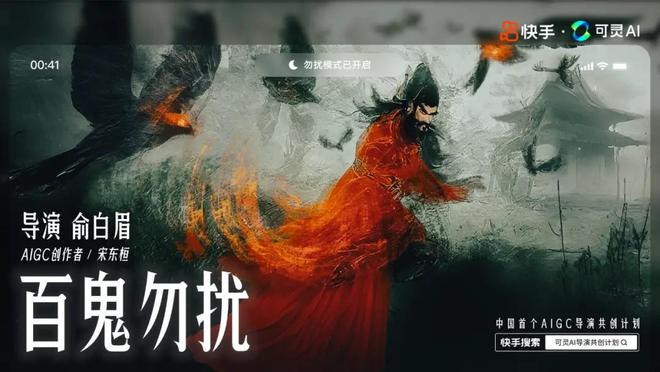 由AI生成动画！美国公司将推《西游记》动画电影三部曲(图2)