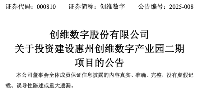 凯发国际首页：创维数字业绩持续滑坡支柱业务量价齐跌新产品线难解燃眉之急(图2)
