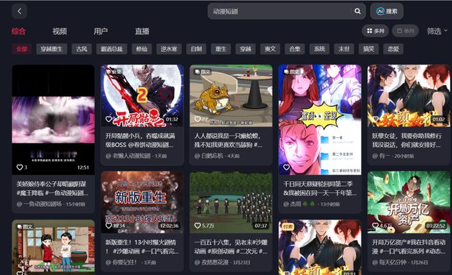 被日本动画创作者们选中的中国AI(图6)