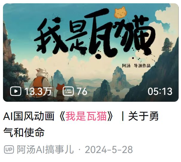 被日本动画创作者们选中的中国AI(图7)