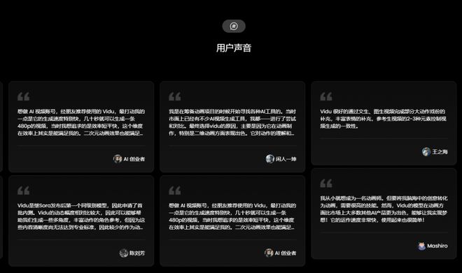 被日本动画创作者们选中的中国AI(图8)