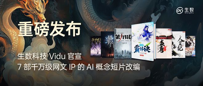 被日本动画创作者们选中的中国AI(图10)