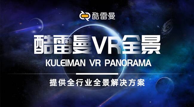 凯发科技：VR全景营销是什么？VR全景营销有哪些优势？-酷雷曼(图3)