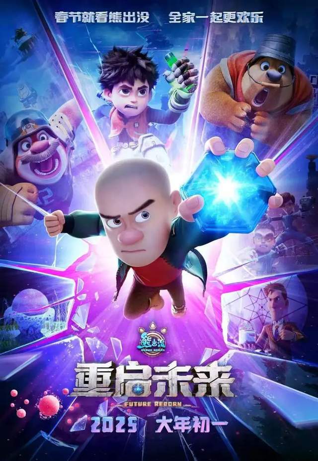 5秒动画价格不到15元Vidu大模型助中国动画弯道超车(图3)