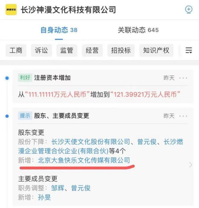 K8·凯发：优爱腾B“年番PK战”：资本绑定背后谁在闷声发财？(图3)