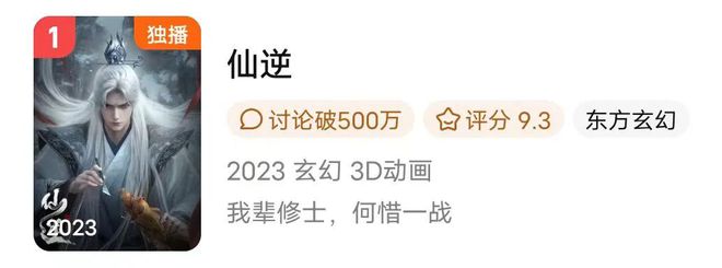 27个国创动画IP与消费品牌的75起合作｜ 角研社(图3)