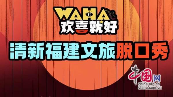 张晓峰：政府主导的脱口秀成为文旅宣传新蓝海(图2)