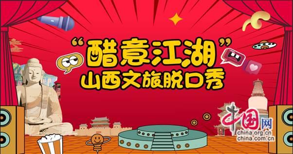 张晓峰：政府主导的脱口秀成为文旅宣传新蓝海(图3)