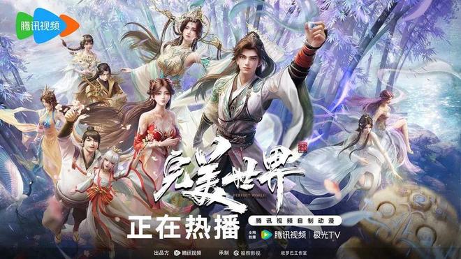 K8·凯发：2025上半年国产动画数据榜(图8)