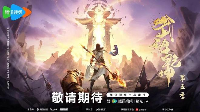 K8·凯发：2025上半年国产动画数据榜(图5)