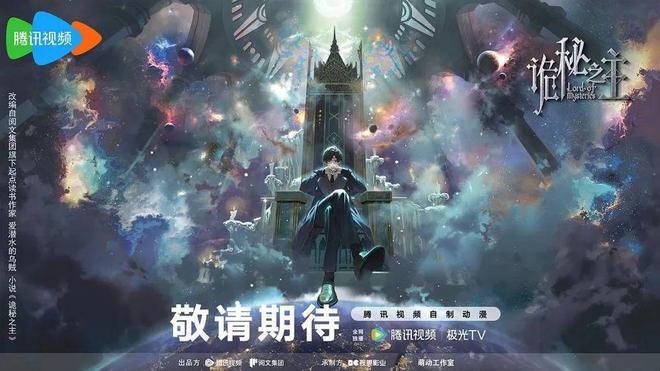 K8·凯发：2025上半年国产动画数据榜(图4)