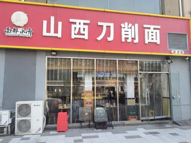 凯发国际首页：山西刀削面的集体沉默：为何跑不出一家“兰州拉面”(图2)