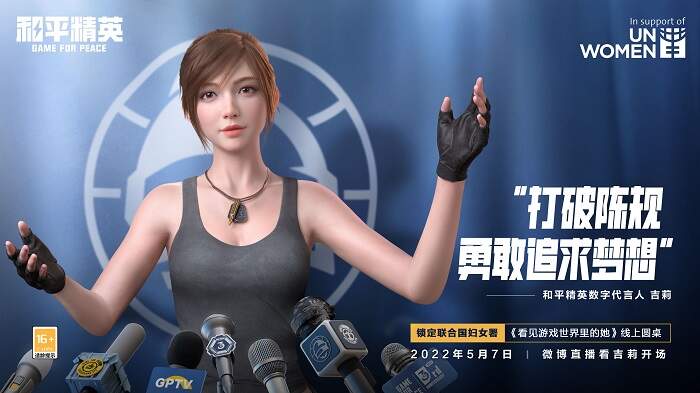 凯发国际首页：《和平精英》吉莉亮相China3DV光子展现AI数字人全链能力(图7)