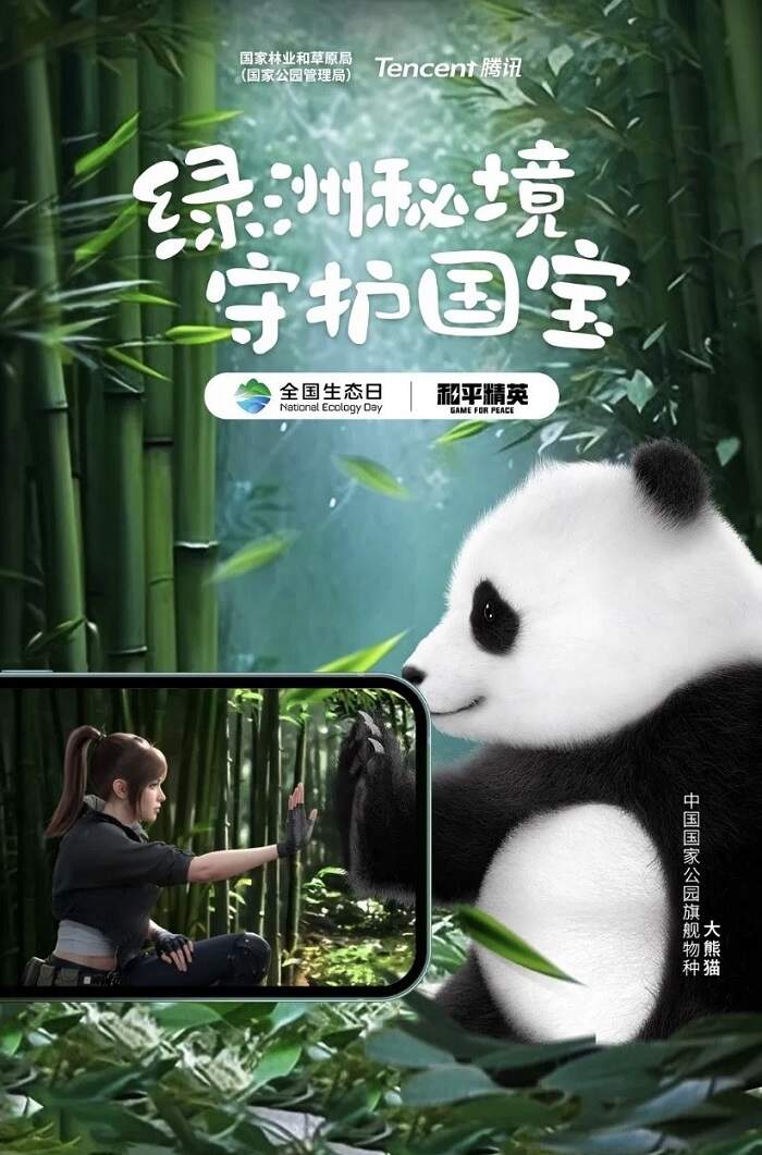凯发国际首页：《和平精英》吉莉亮相China3DV光子展现AI数字人全链能力(图8)