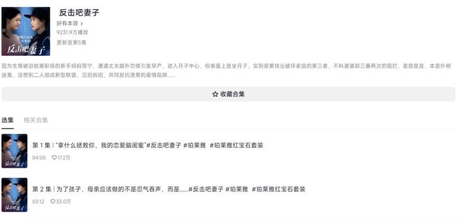 凯发国际首页：微短剧新浪潮——品牌营销升维下的创新实践(图2)