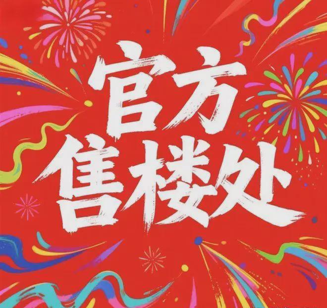 K8·凯发：广州豪宅热搜｜粤海云港城售楼处发布湾居奢品引全城竞藏！
